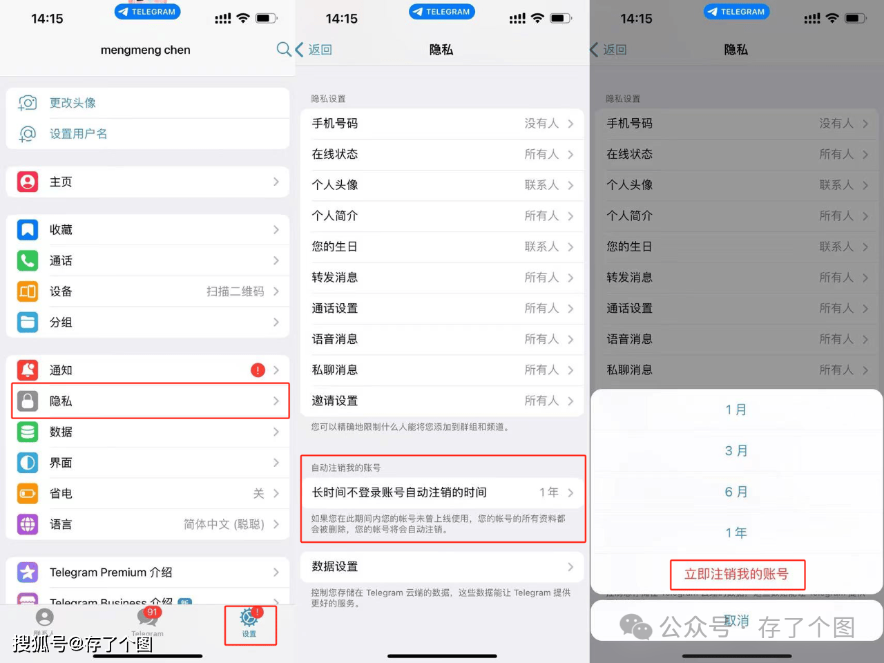 telegreat怎么注銷、telegeram注銷了怎么恢復(fù)