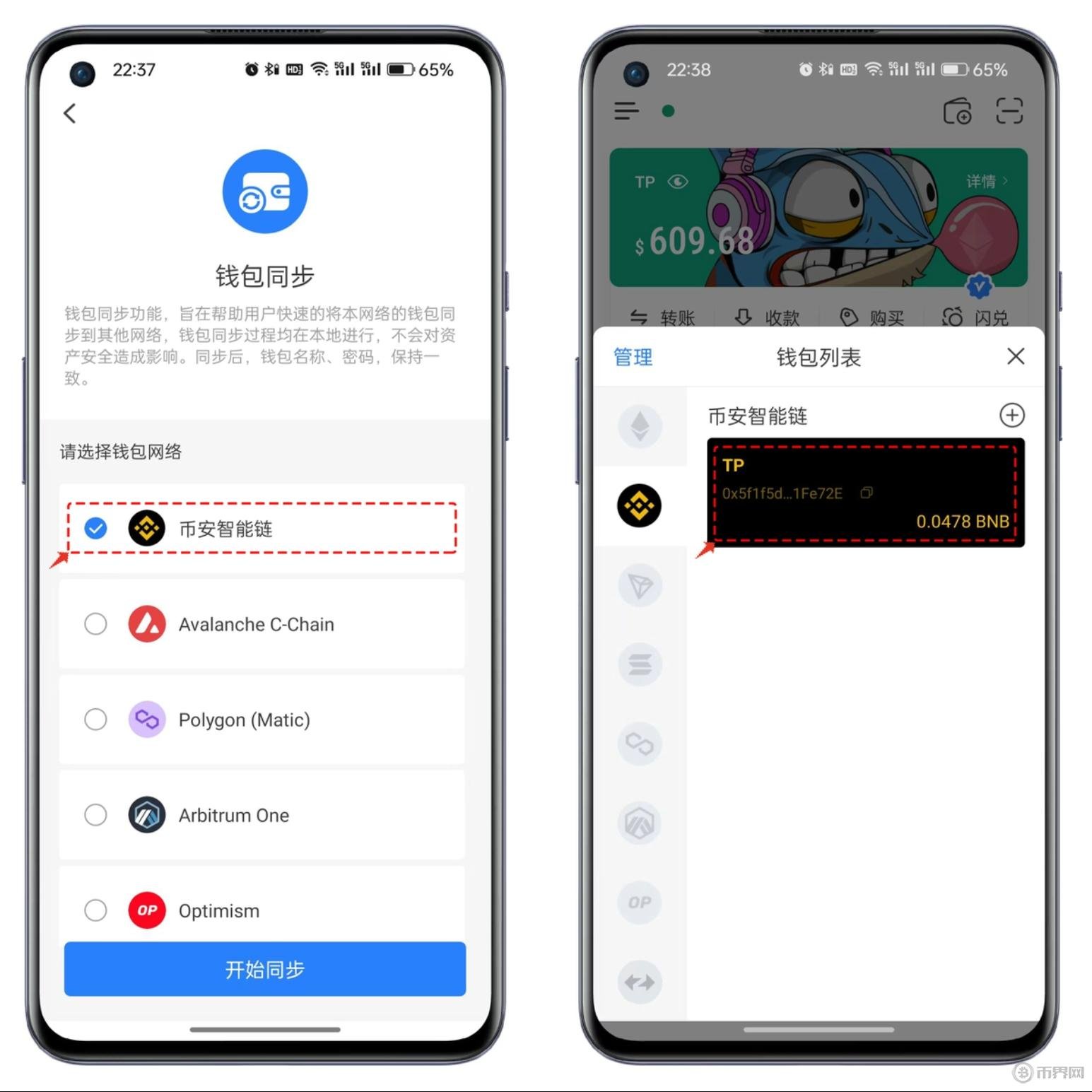 包含tokenpocket錢包ios下載的詞條