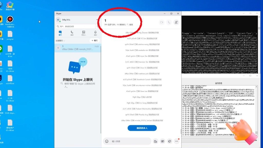skype怎么念、skype到底怎么讀
