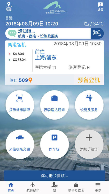 飛機漢化包怎么弄蘋果、飛機漢化包怎么弄蘋果手機