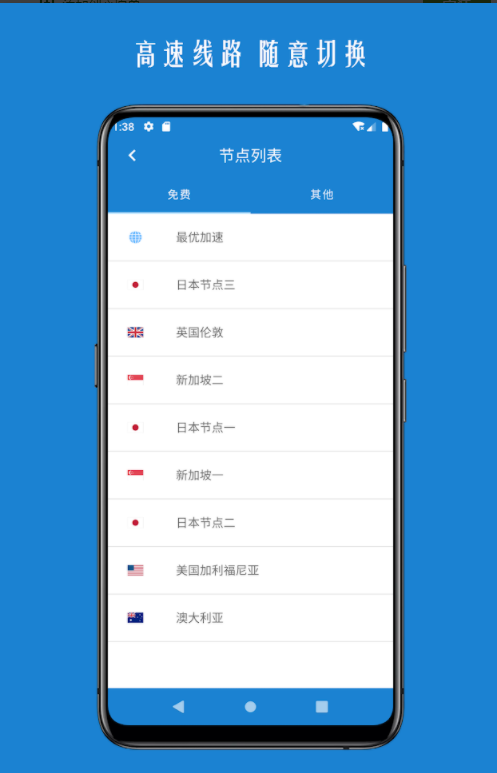 梯子Vp加速器、梯子加速器是什么