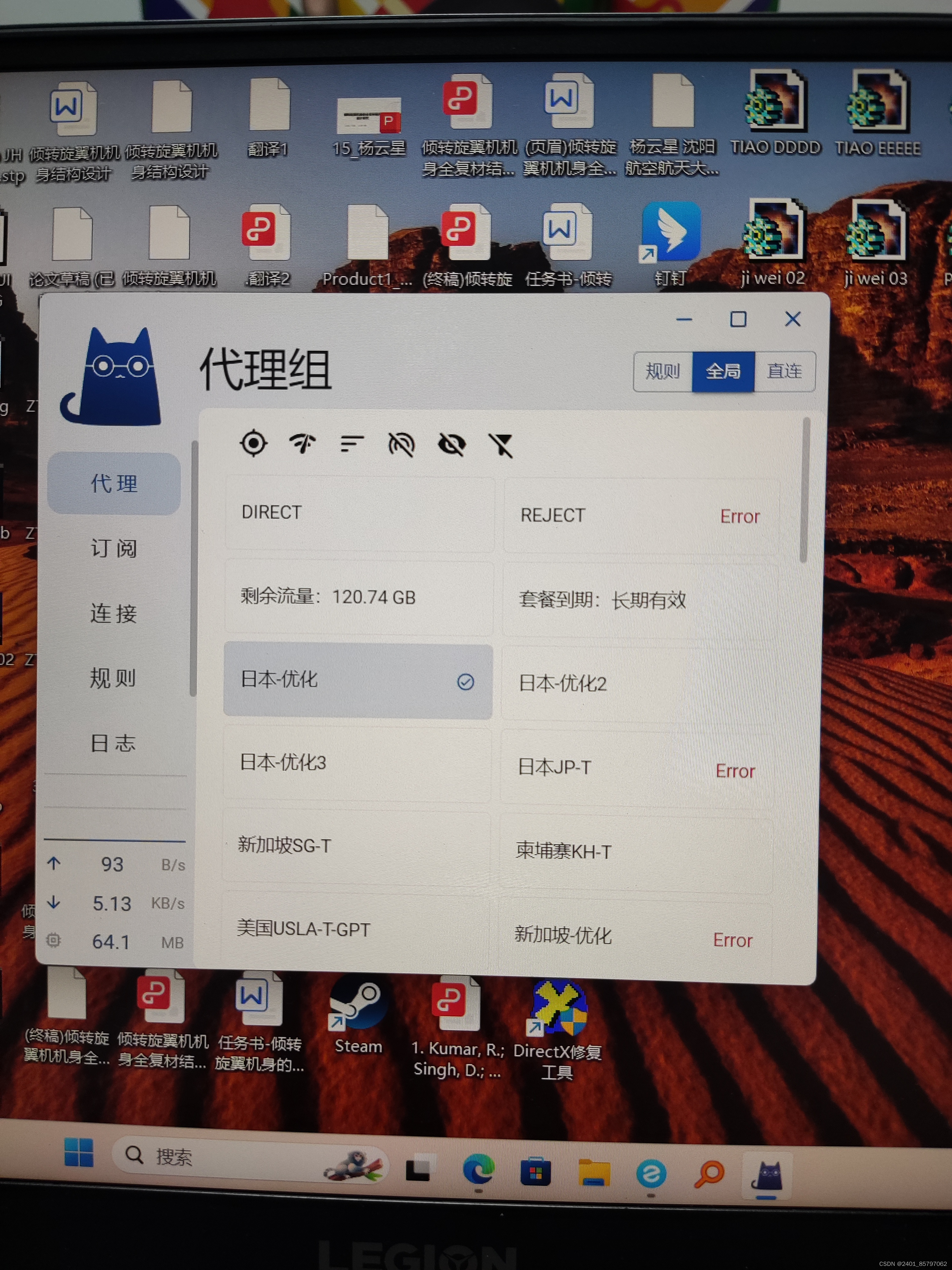 免費(fèi)的電腦梯子軟件、電腦端可用的免費(fèi)梯子