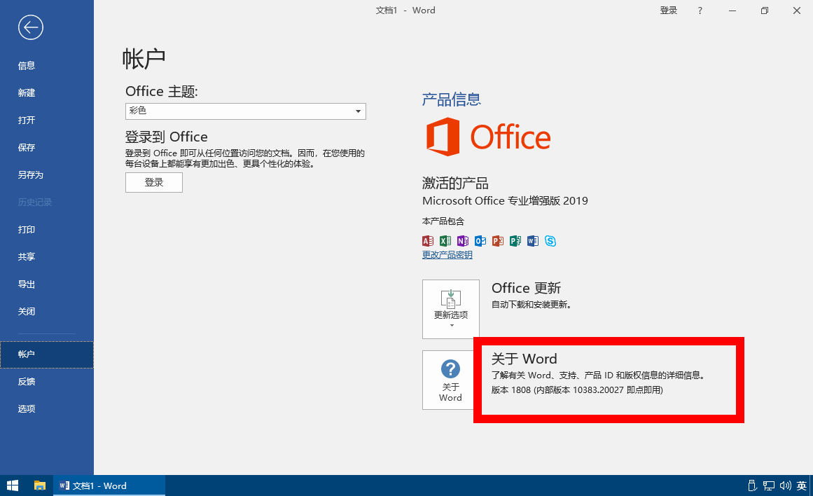 windows10skype是什么、pcskys windows7什么意思