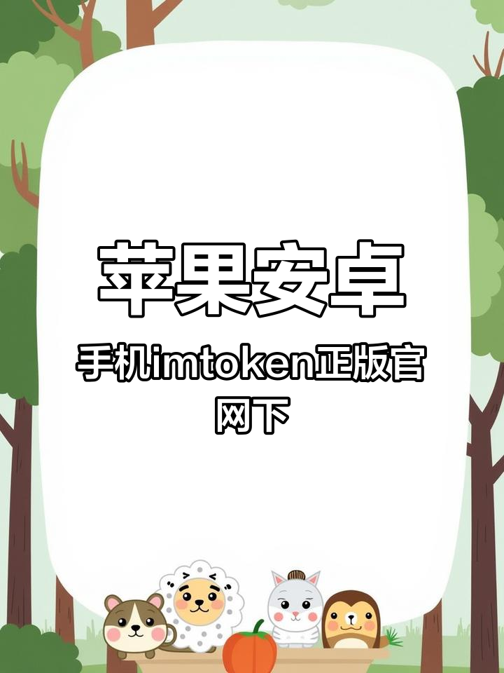 token錢包下載官網、token錢包的最新下載