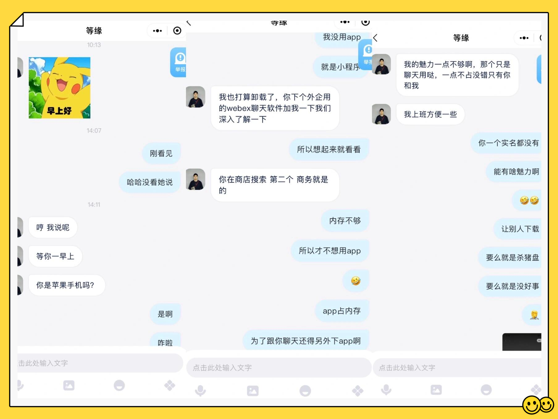開放點的聊天軟件、開放聊天兒什么軟件好?
