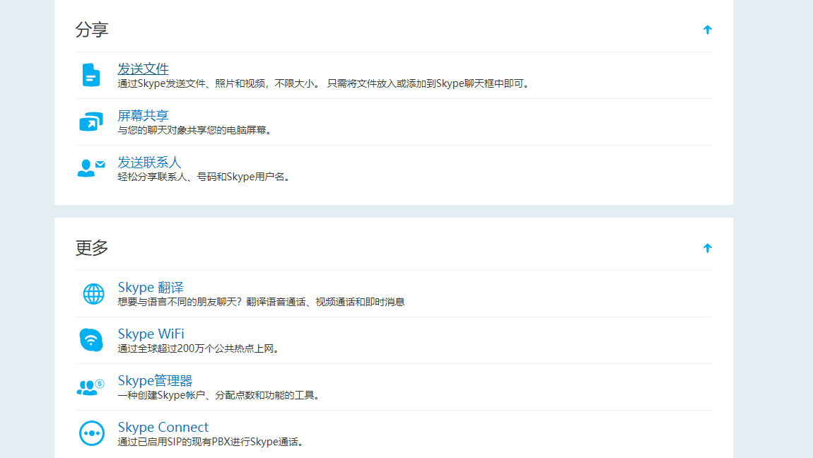 skype網址登入、skype網站怎么上不去