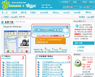skype網址登入、skype網站怎么上不去