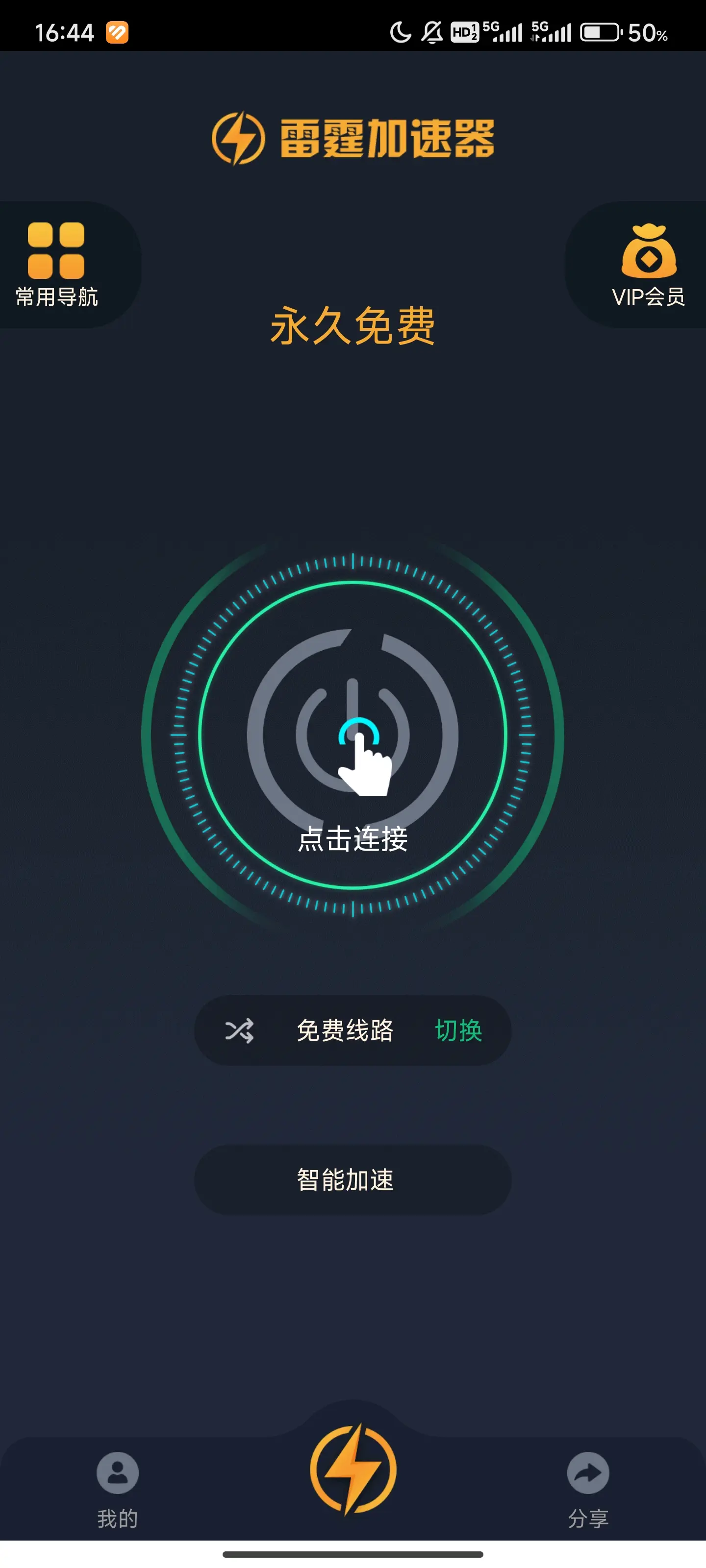 包含每天兩小時雷霆vp加速器的詞條