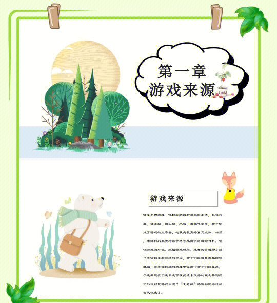 梯子小游戲、梯子游戲app