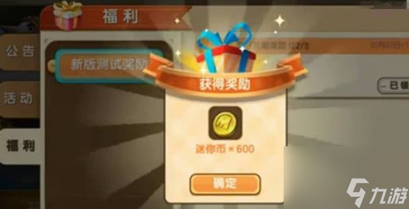 在迷你世界怎么免費獲得迷你幣、在迷你世界怎么免費獲得迷你幣2021