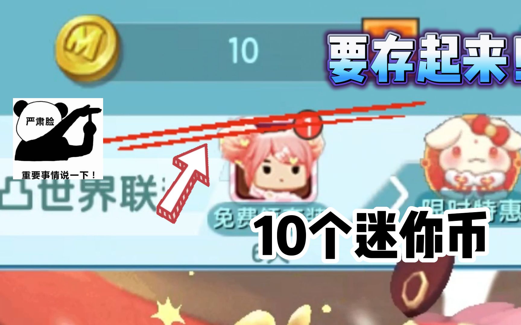 在迷你世界怎么免費獲得迷你幣、在迷你世界怎么免費獲得迷你幣2021