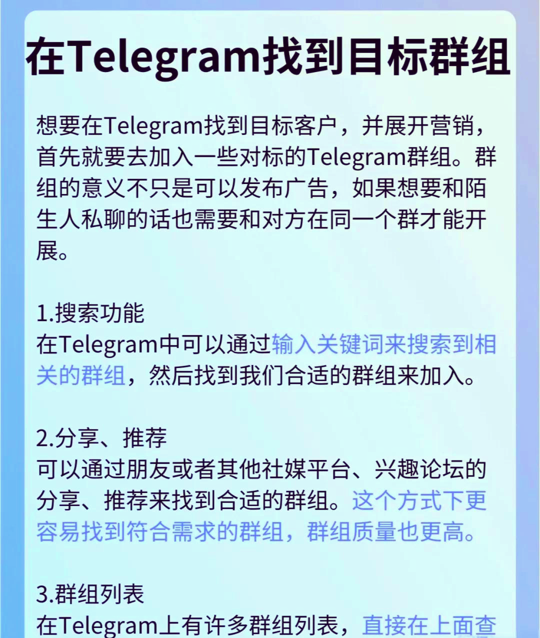 telegeram怎么加群、telegraph怎么找資源群