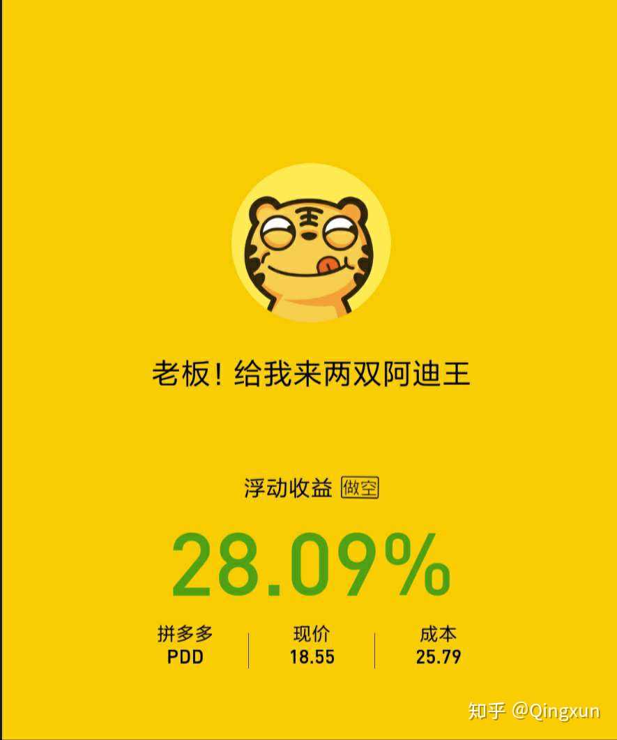拼多多模擬器token登錄安卓下載的簡單介紹