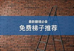 梯子vqn推薦的簡(jiǎn)單介紹