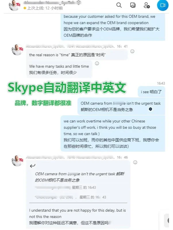 skype的英語(yǔ)、skype的英語(yǔ)讀法