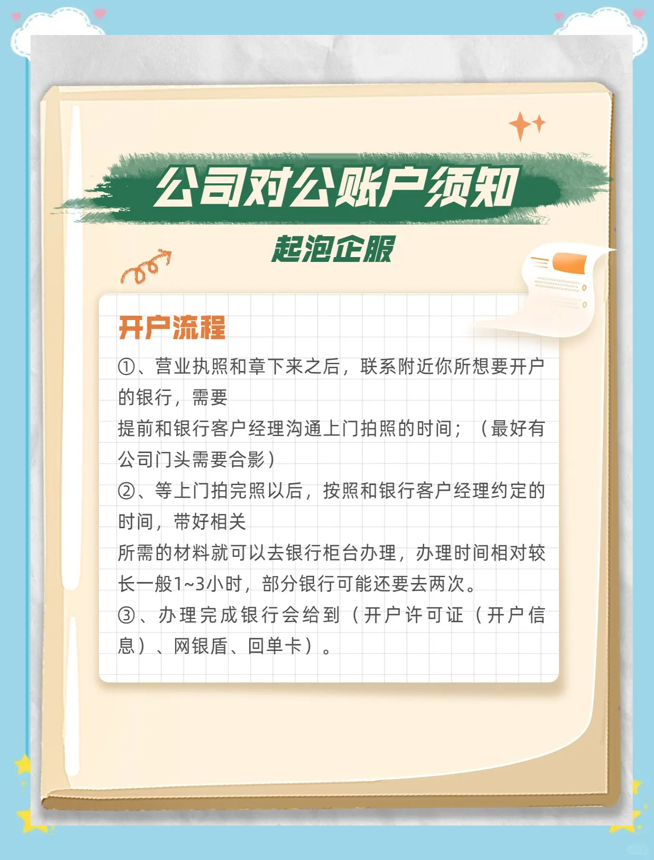 怎么開戶別人、怎么開戶別人的身份證信息