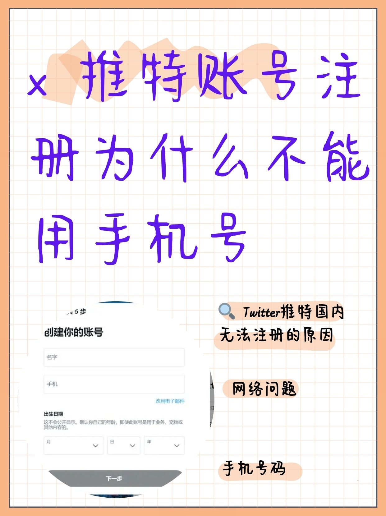 國內怎么下載推特并注冊、國內怎么下載twitter