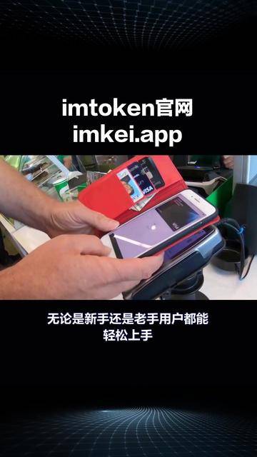 token數(shù)字錢包、數(shù)字錢包 imtoken
