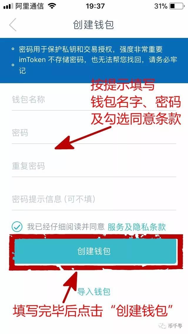 包含token錢包中文版app的詞條
