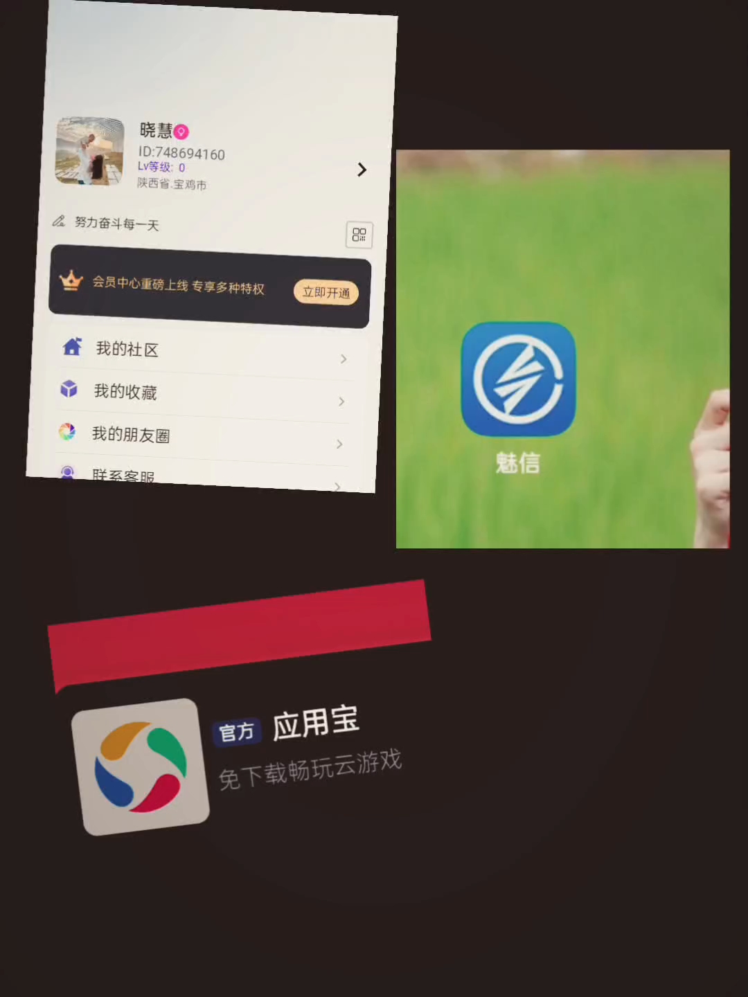 應(yīng)用寶、應(yīng)用寶app官方下載