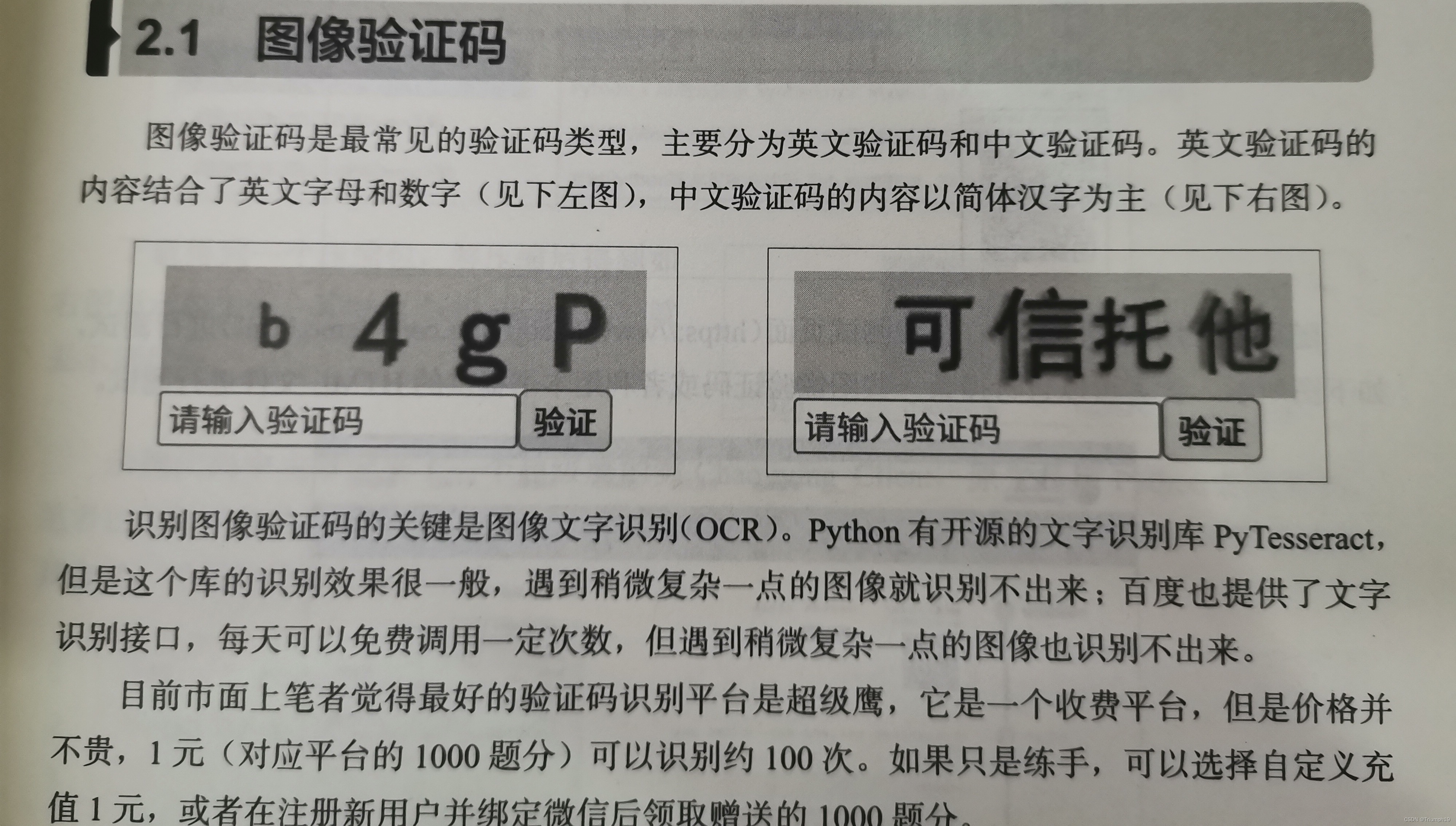 自己的驗證碼在哪找、自己的驗證碼在哪找OPPO
