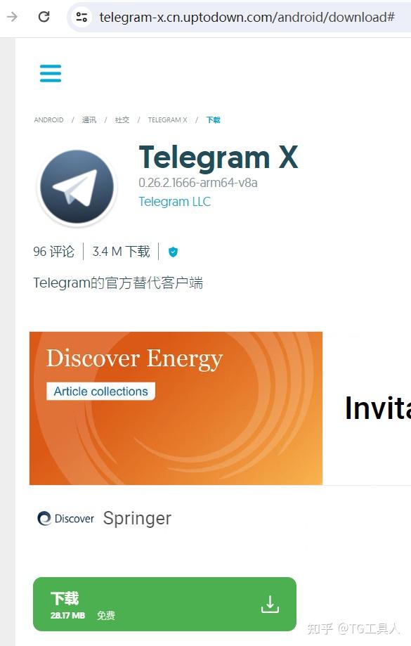 telegreat英文版官網(wǎng)版、telegraph中文版官網(wǎng)入口