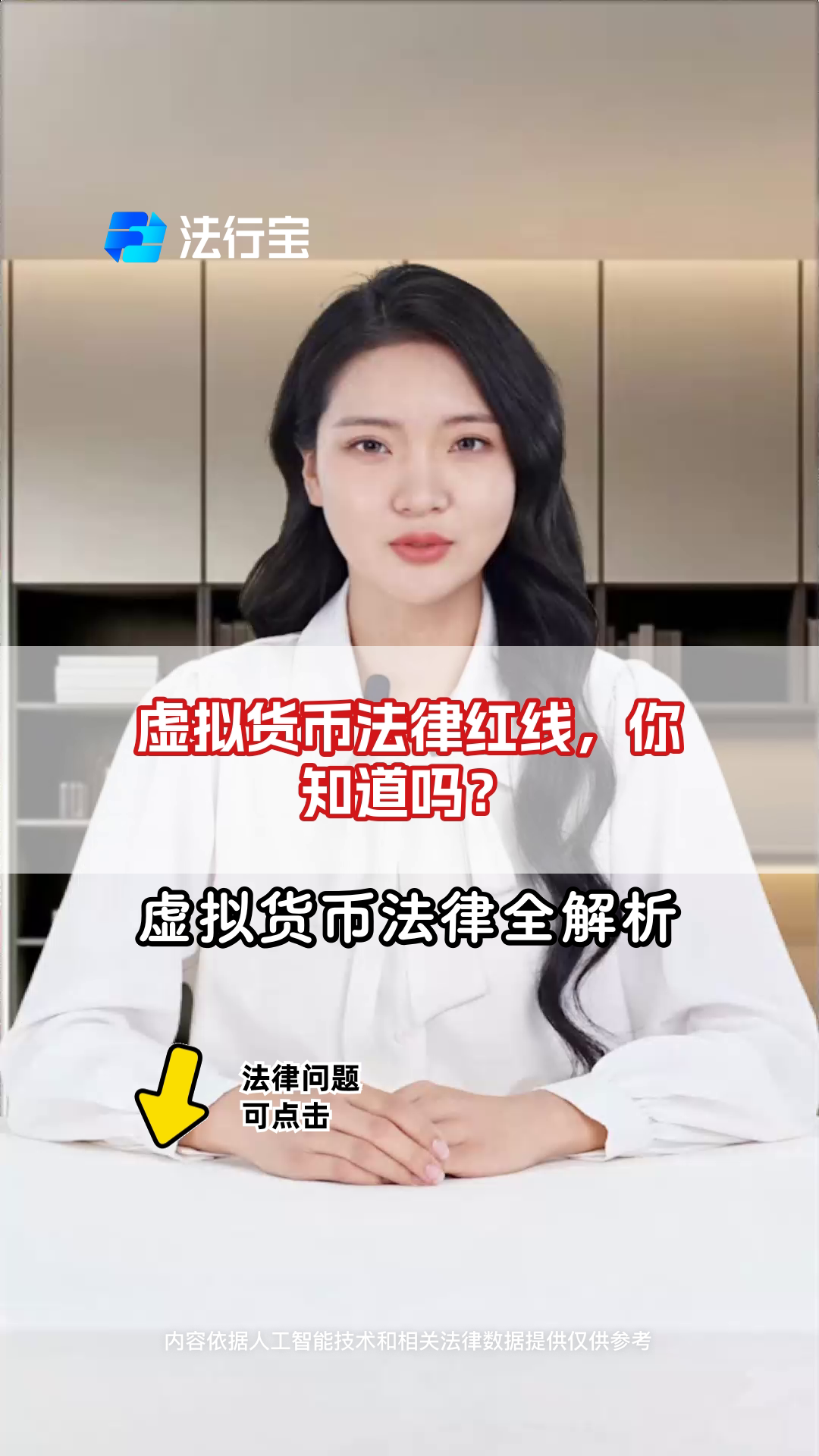 個人玩虛擬幣犯法嗎判幾年、個人玩虛擬幣犯法嗎判幾年徒刑