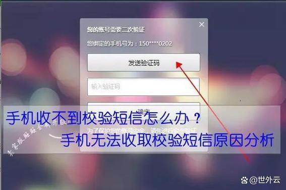 信息為啥收不到驗證碼、為什么收不到信息的驗證碼