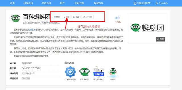百度怎么加別人、百度怎么加別人賬號