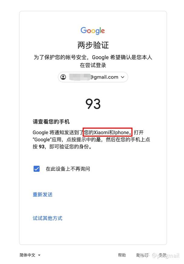 谷歌郵箱登錄入口網(wǎng)頁版的簡單介紹