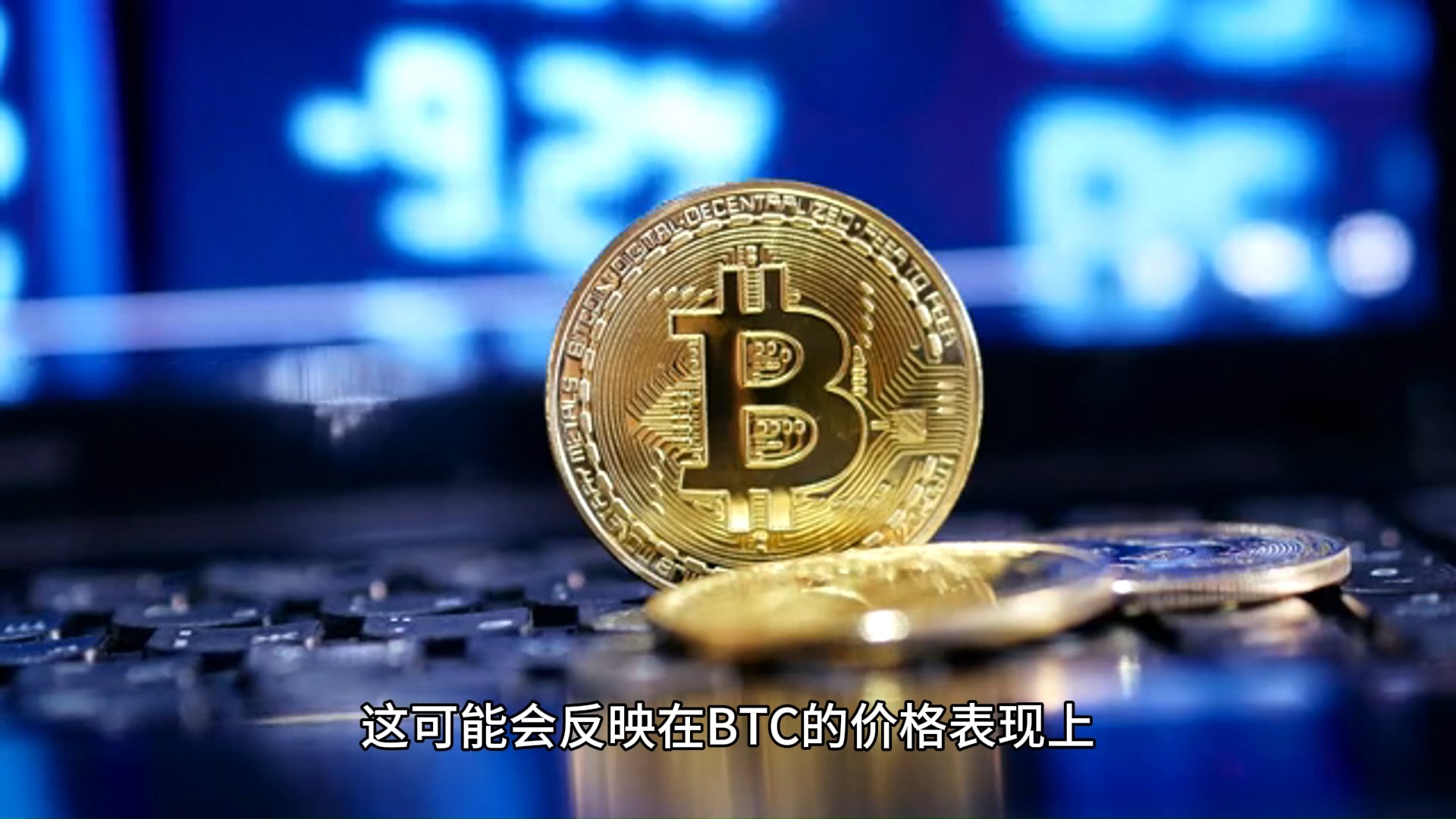 比特幣多少一枚最新、比特幣多少錢一枚最新