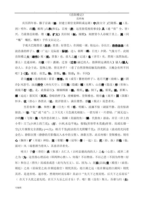 借梯子原文及翻譯注釋、借梯子的寓意講了一個什么道理