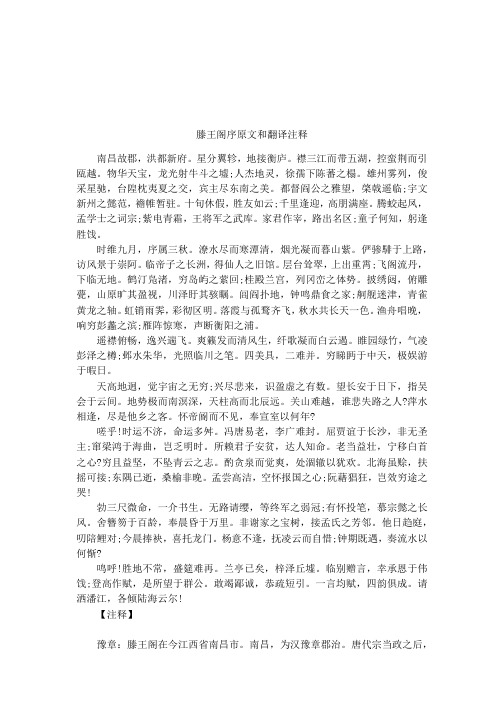 借梯子原文及翻譯注釋、借梯子的寓意講了一個什么道理