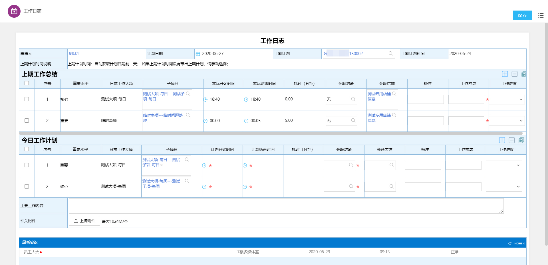trustfar.oa、transtar加速器1