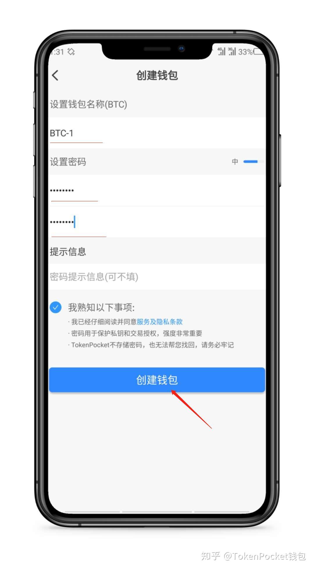 tron錢包官網下載、trc20錢包官網下載