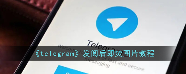 telegeram英文版怎么用、telegeram英文版最新版本
