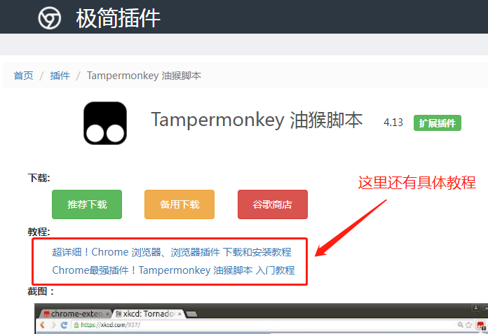greasyfork官網腳本、greasyfork官網腳本手機版