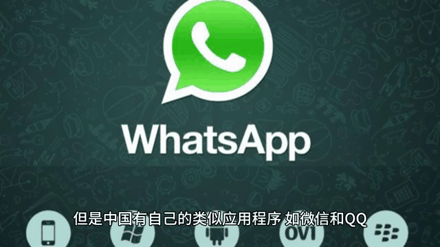 whatsapp國內現在能用嗎、whatsapp現在在中國可以用了嗎