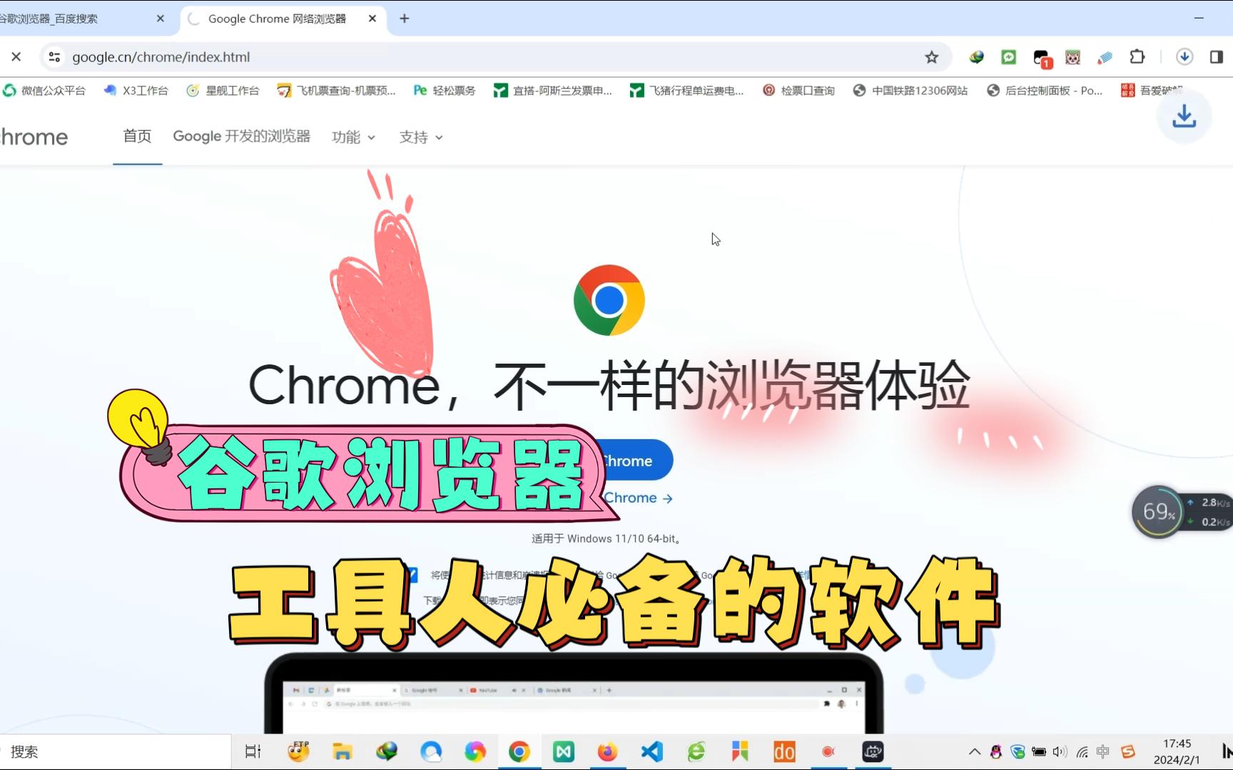 谷歌谷歌瀏覽器官網、谷歌瀏覽器官網chrome