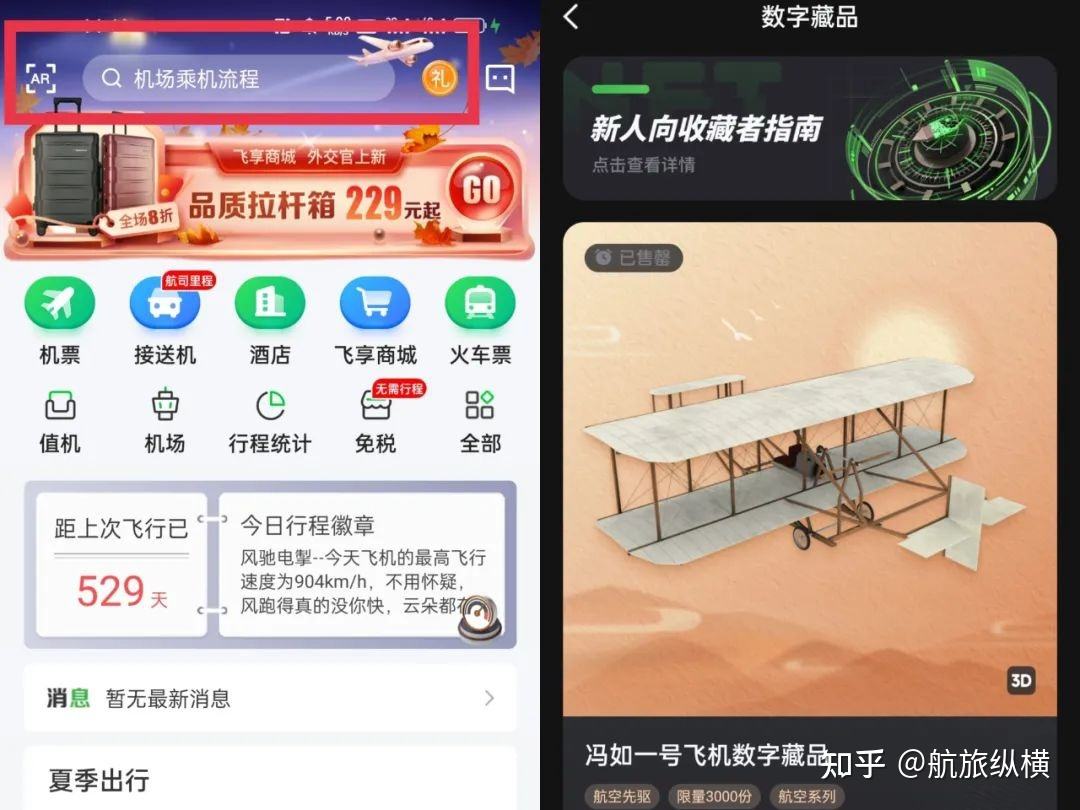 包含飛機(jī)telegreat軟件下載手游的詞條