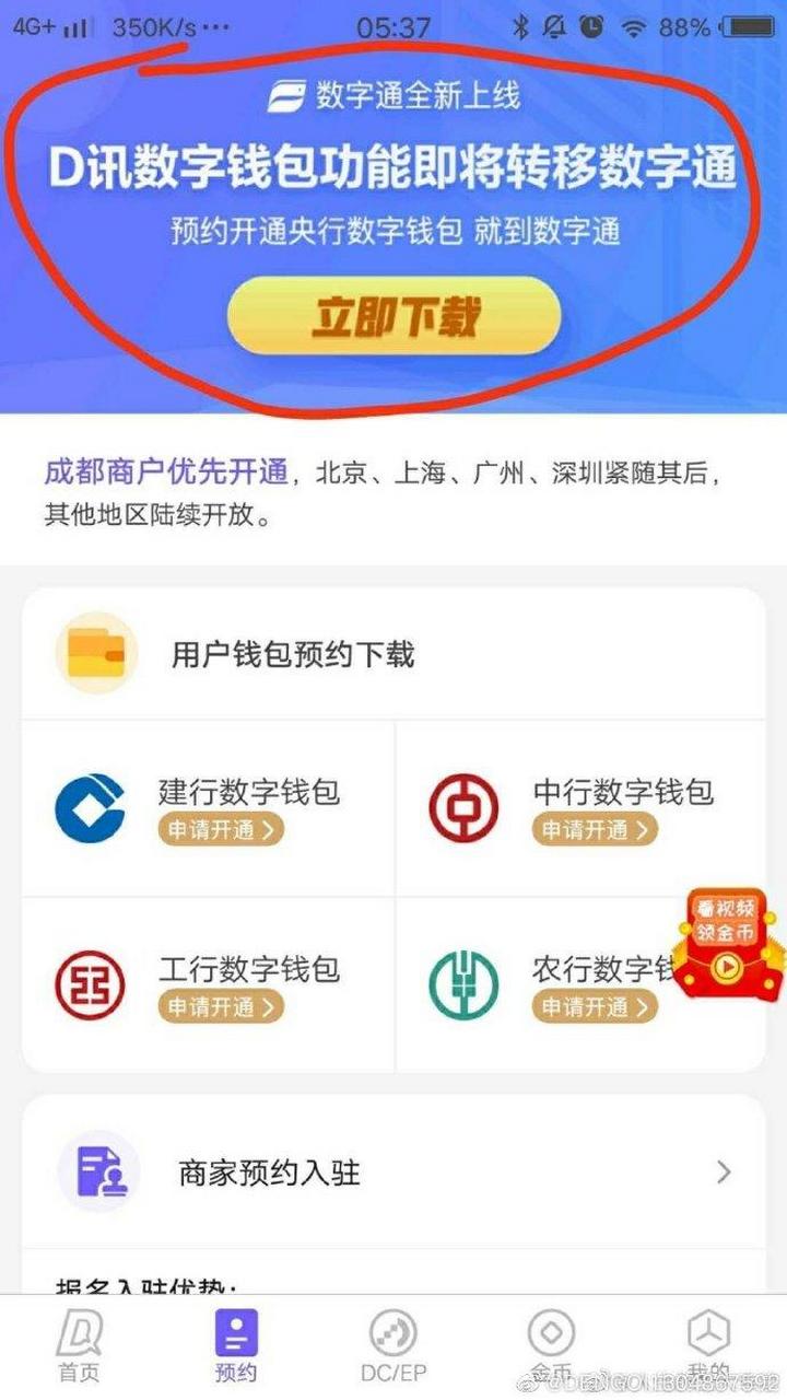 數字錢包app官方下載、數字錢包app官方下載方法