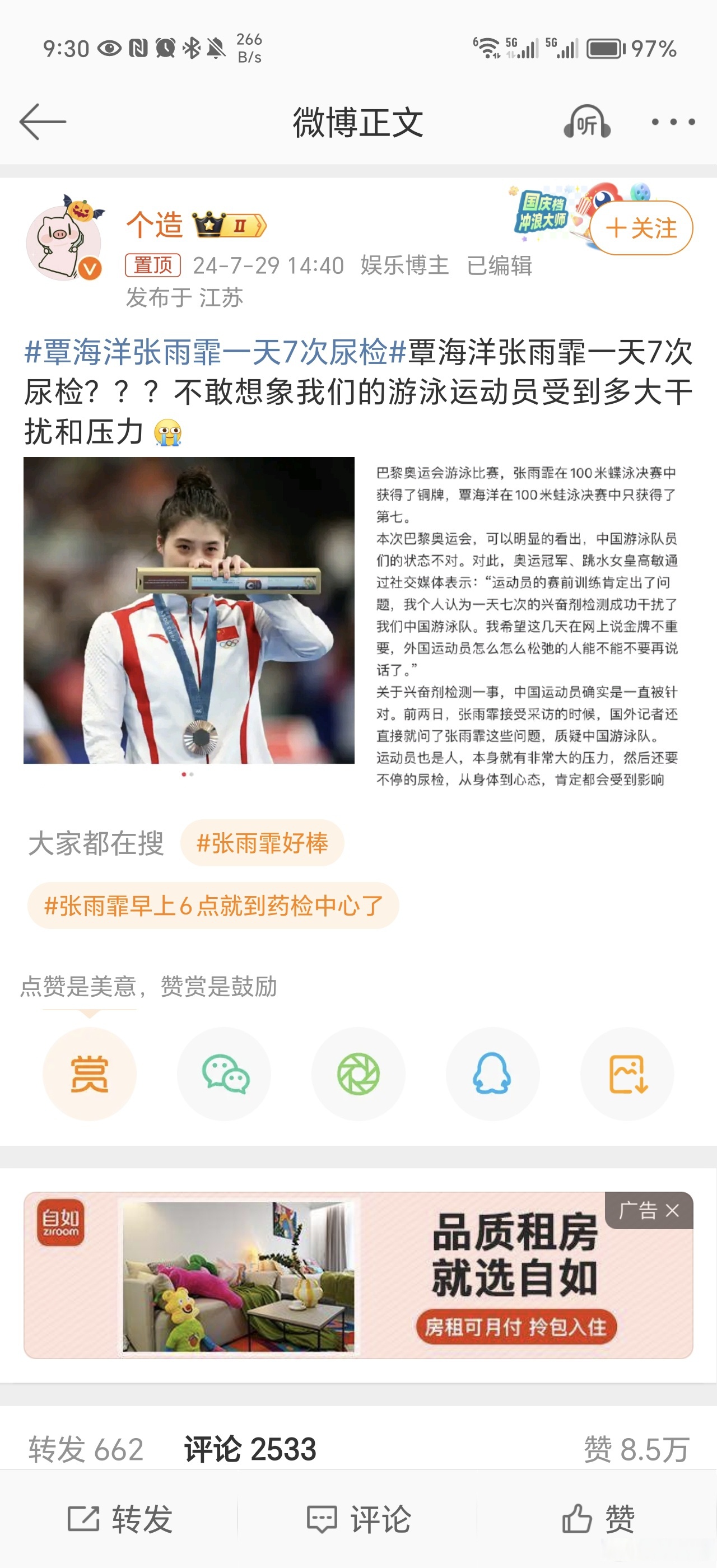 覃海洋張雨霏一天7次尿檢、覃海洋張雨霏一天7次尿檢益生菌鈣片哺乳期可以吃嗎