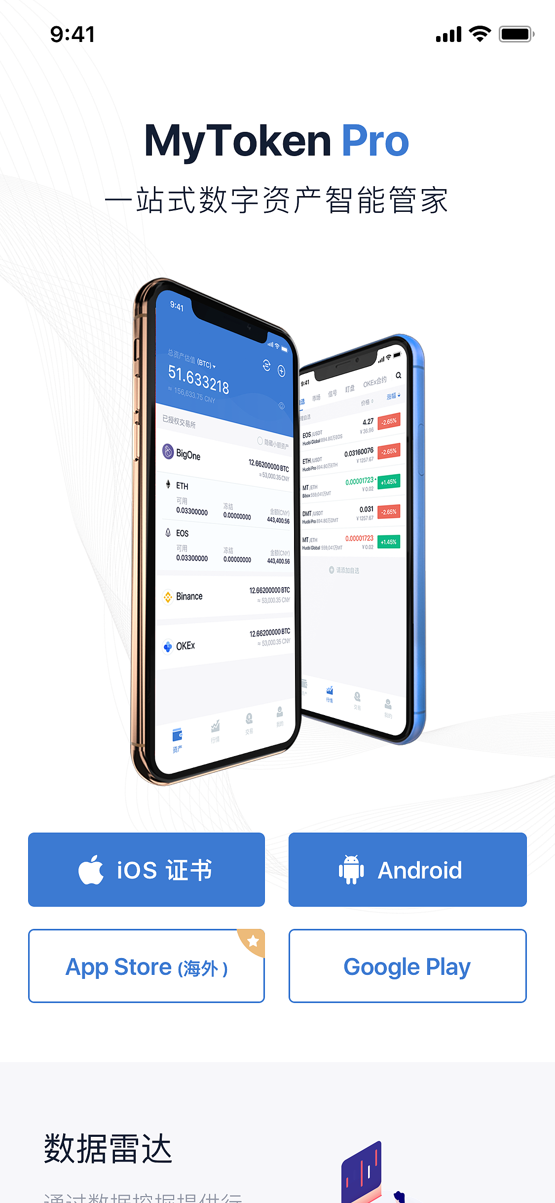 tokentoken下載、token imdownload