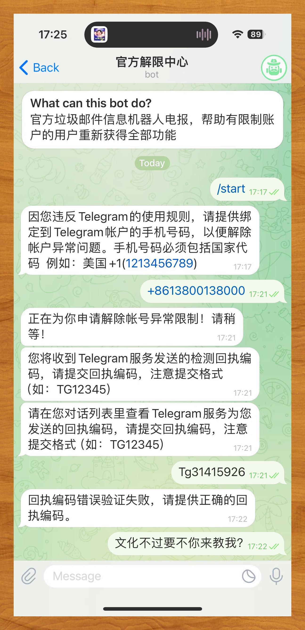 關于蘋果手機telegeram登陸不上的信息