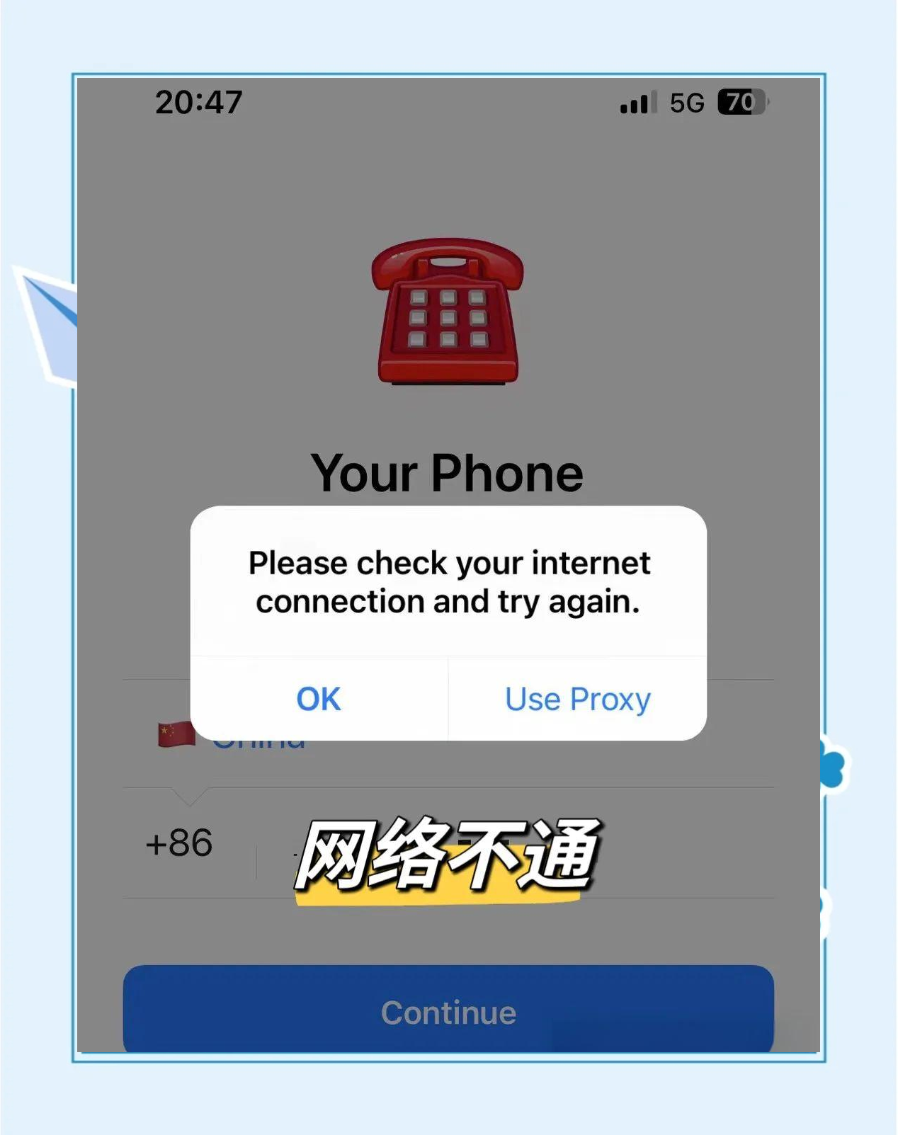 關于蘋果手機telegeram登陸不上的信息