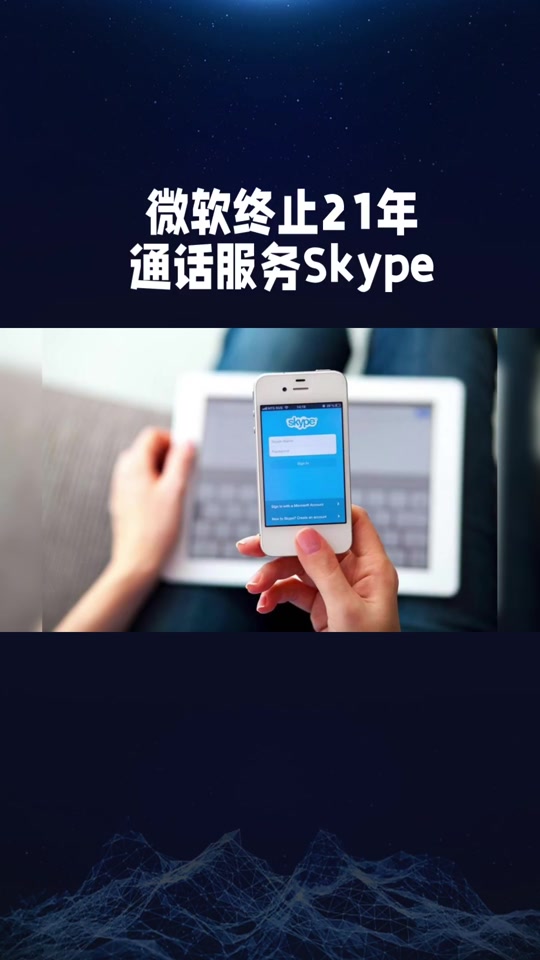 skype是、skype是什么意思