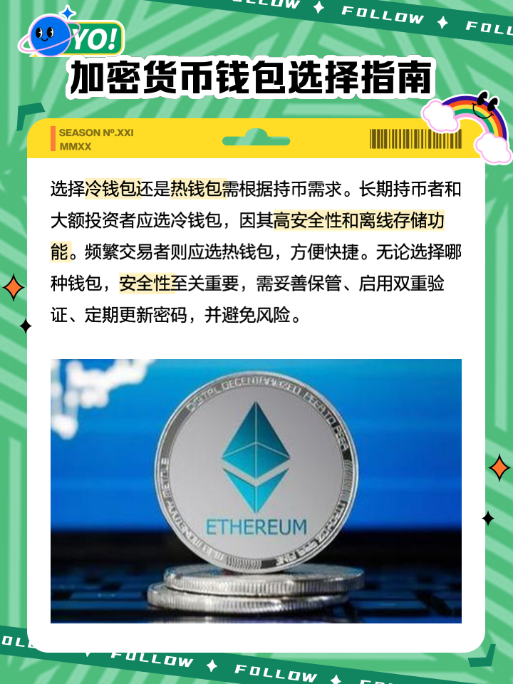冷錢包和硬件錢包哪個安全、硬件錢包和冷錢包有什么區別