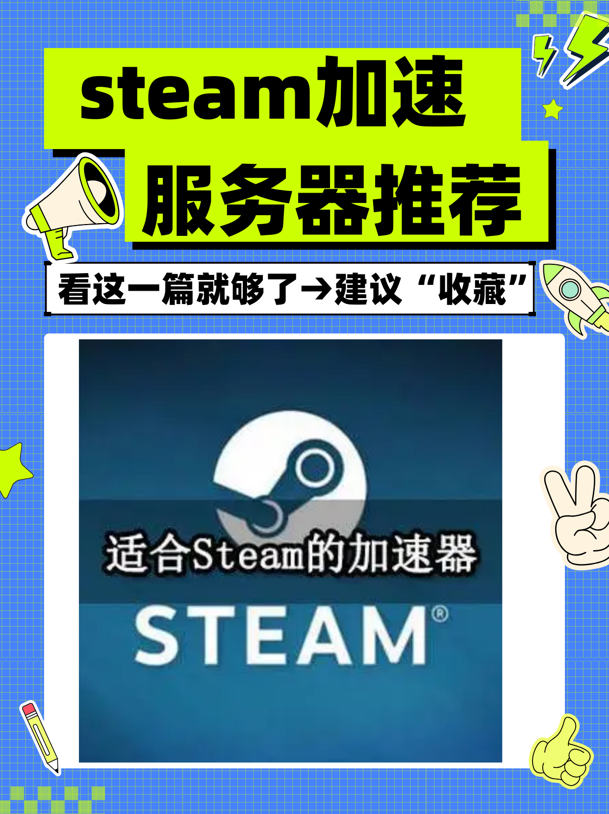 電腦梯子加速器的簡單介紹