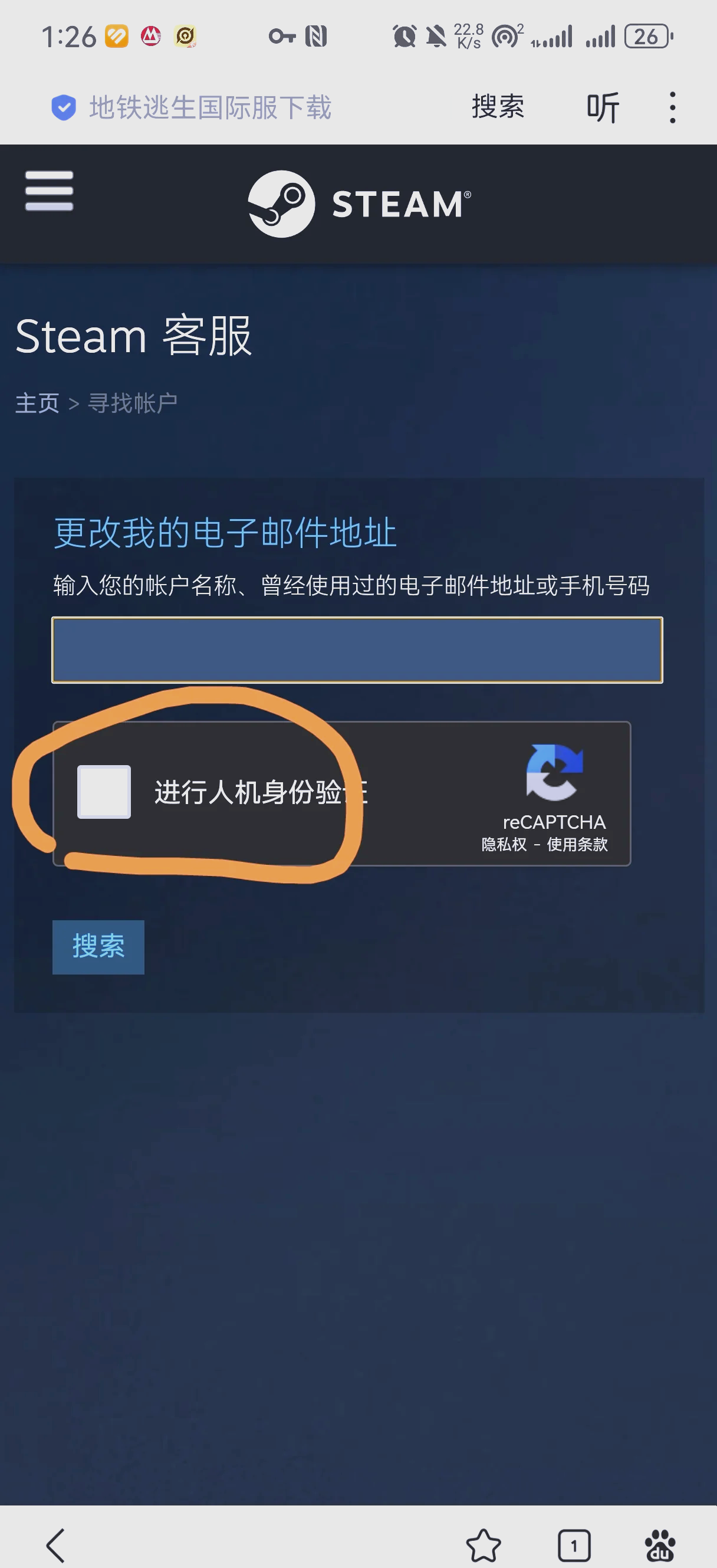電腦梯子加速器的簡單介紹