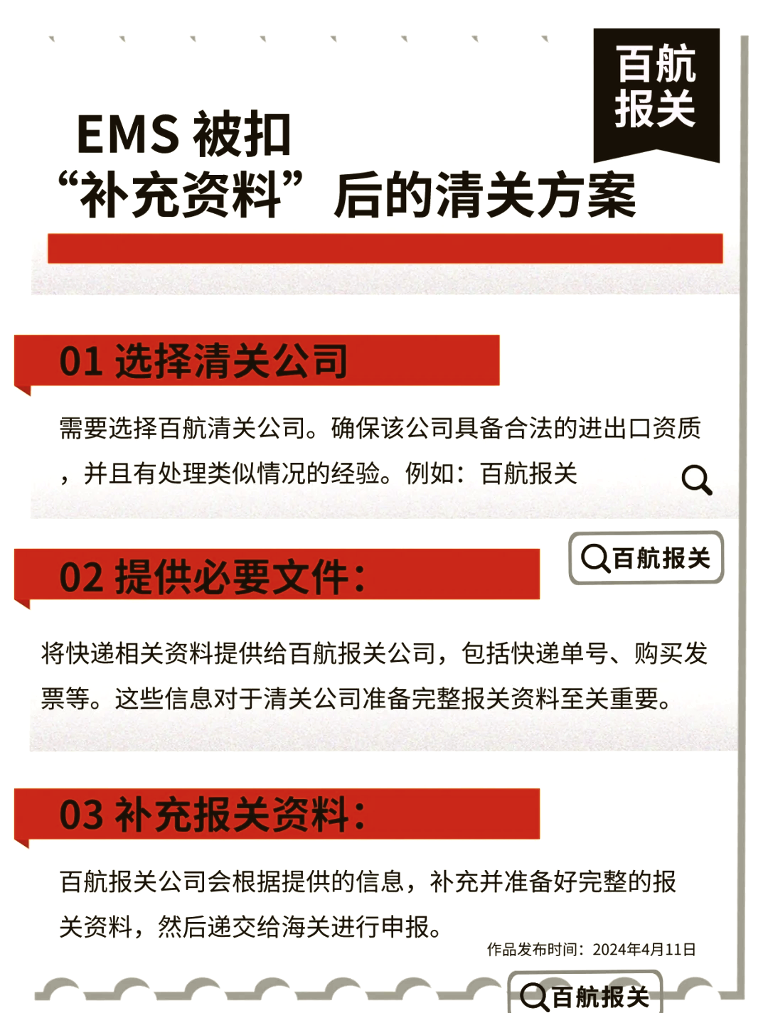 寄回國內(nèi)的包裹被海關(guān)扣了、寄回國的東西被海關(guān)扣了,咋辦